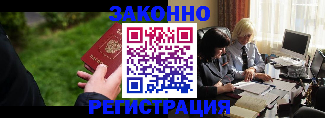 купить прописку в Трёхгорном