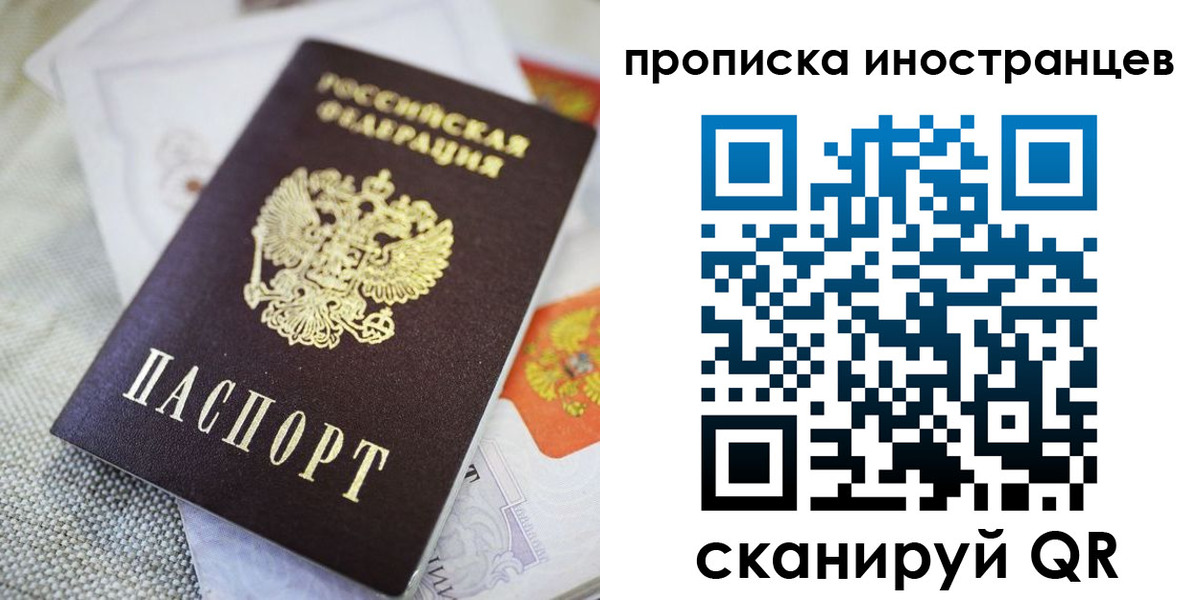 временная регистрация для школы в Трёхгорном