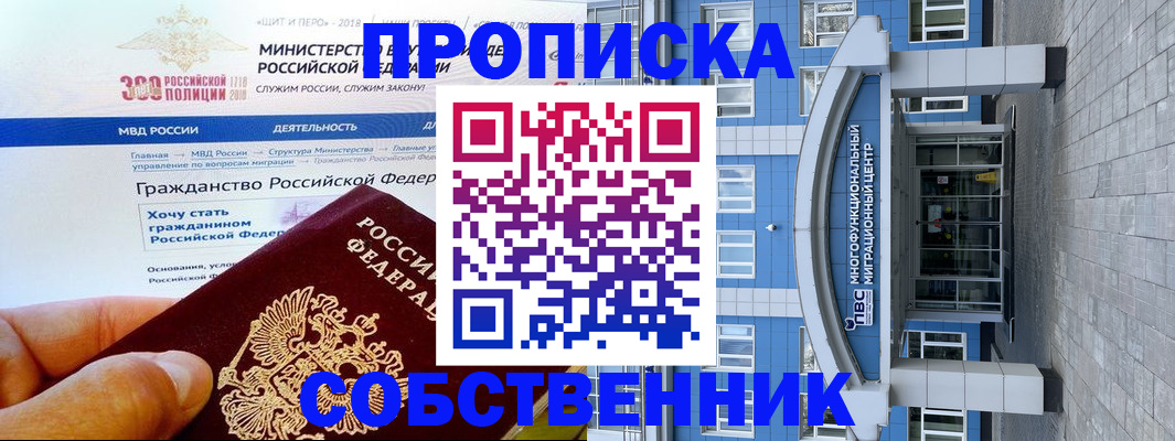 прописка законно в Трёхгорном