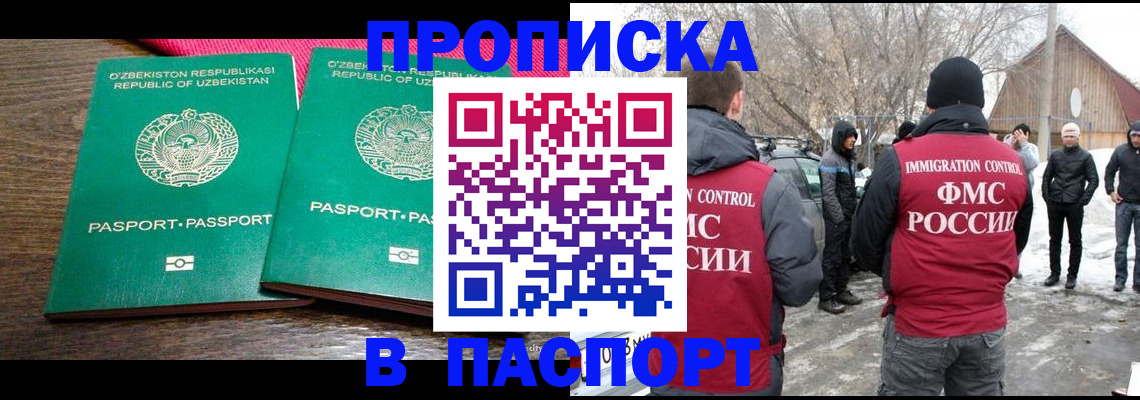 временная регистрация в квартире в Трёхгорном
