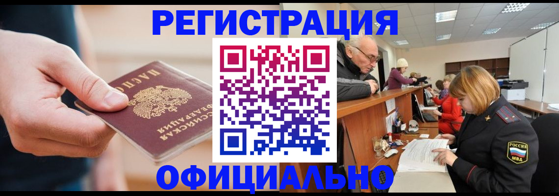 регистрация для школы в Трёхгорном