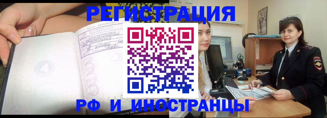 временная регистрация поиск в Трёхгорном