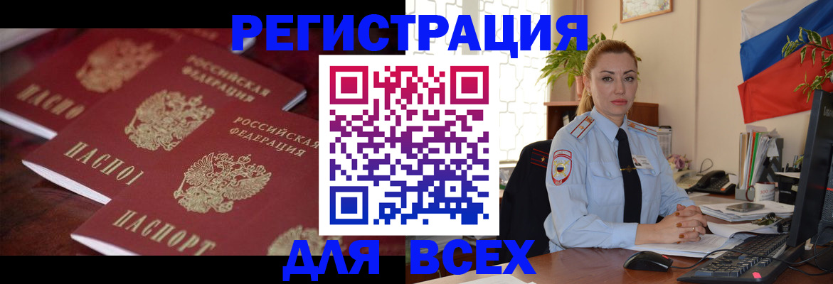 временная регистрация законно в Трёхгорном