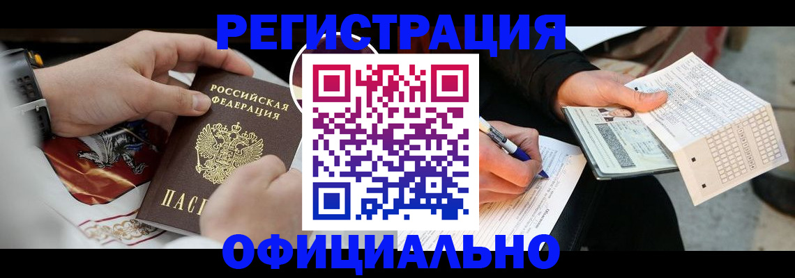 временная регистрация собственник в Трёхгорном